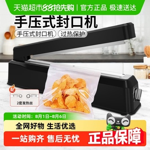 封口机热缩膜塑料食品保鲜糖商用小型家用迷你真空机 得力手压式