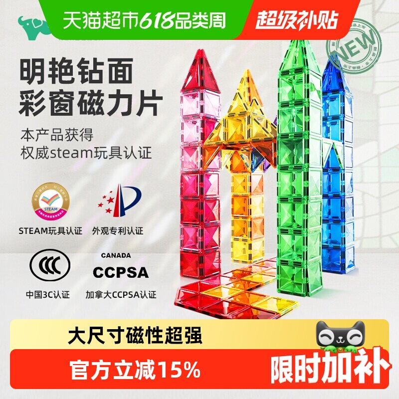 潘多象彩窗磁力片儿童益智玩具男女孩强力磁吸积木棒六一礼物拼搭