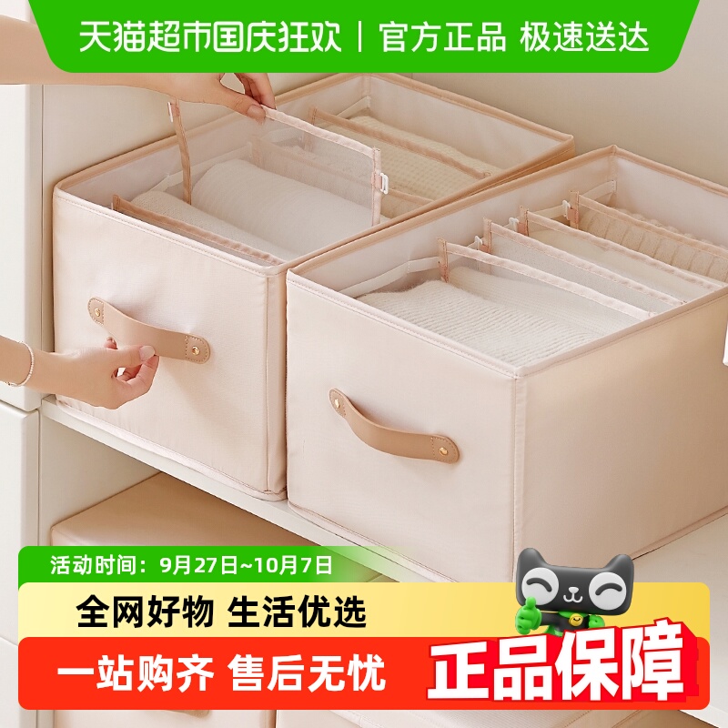 可调节式多格收纳箱收纳神器