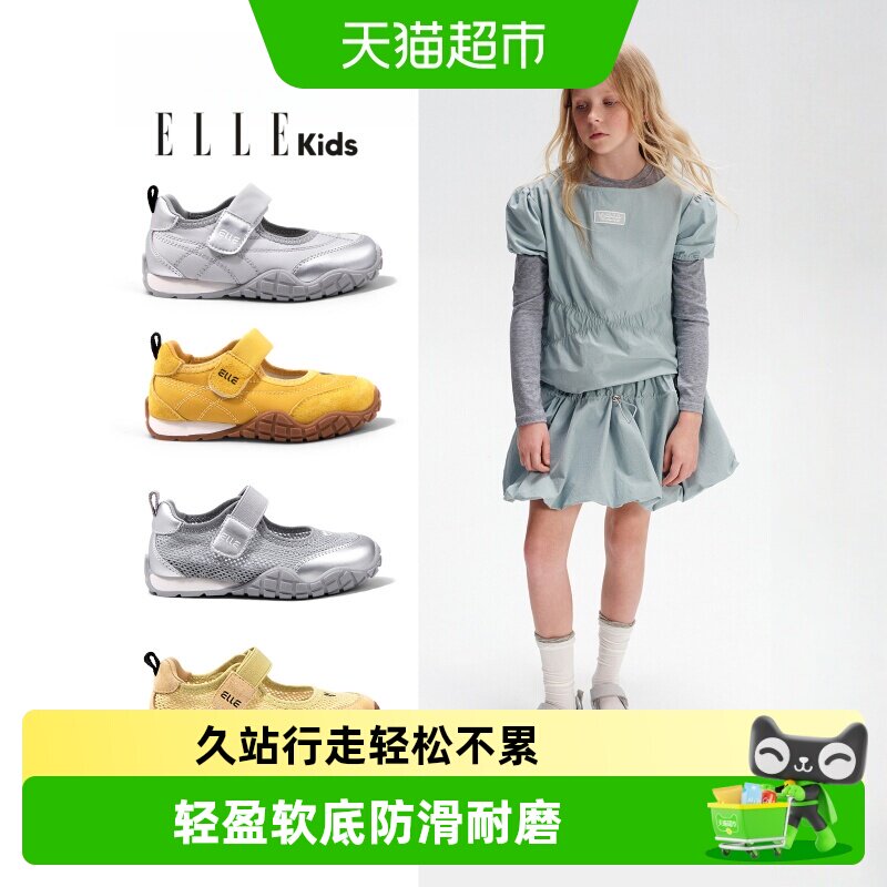 ELLEkids女童运动鞋夏季新款童鞋图片