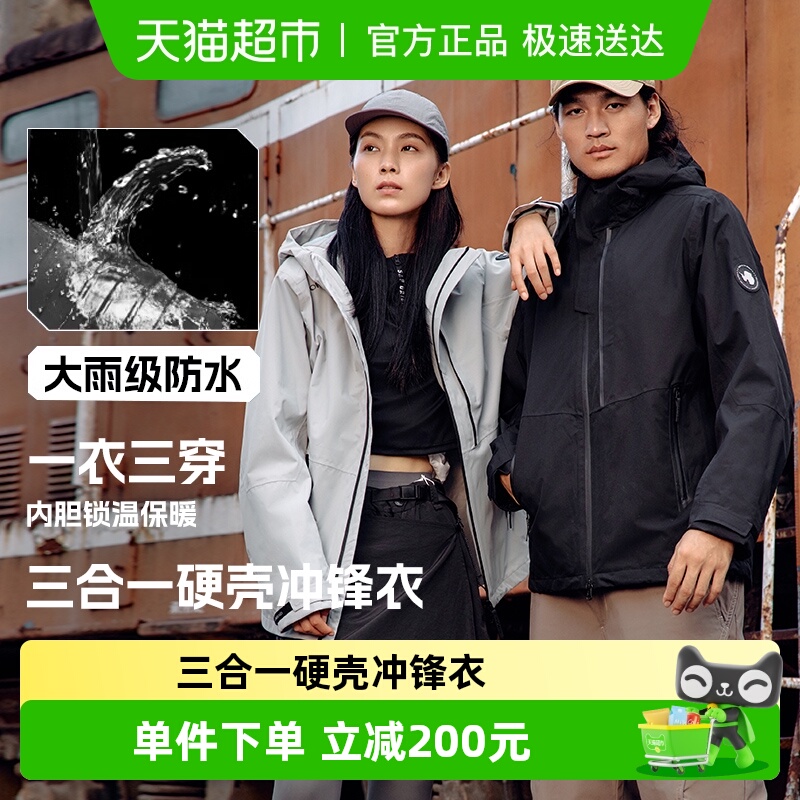 探路者硬壳冲锋衣男户外三合一套抓绒内胆外套徒步登山服防风保暖