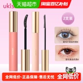 纤长睫毛膏黑色 UKISS 睫毛打底自然黑 纤长卷翘定型防水不晕染