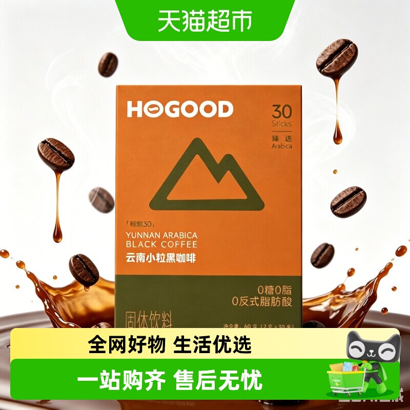 后谷泰国咖啡豆原产速溶咖啡