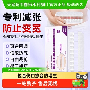 施美乐减张贴减张器医用剖腹产甲状腺术后皮肤伤口愈合疤痕拉链式