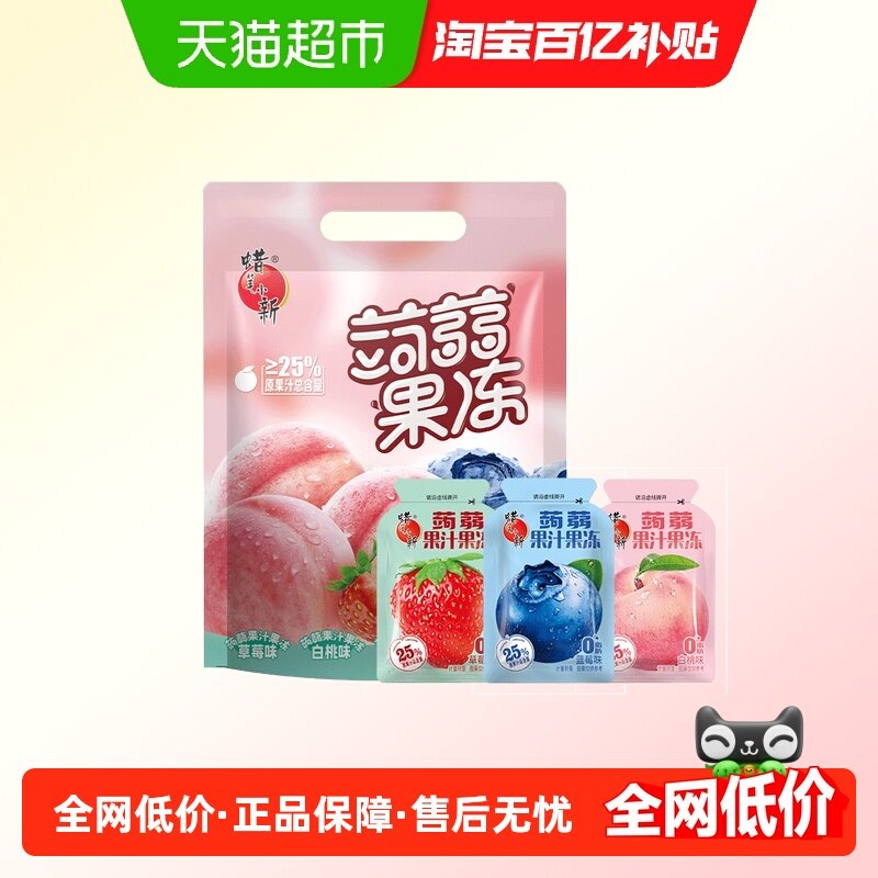 蜡笔小新蒟蒻果冻1kg多种口味吸吸果汁儿童休闲零食糖小吃解馋,零食/坚果/特产,果冻/布丁,淘宝优惠券,粉丝福利购,淘宝优惠卷