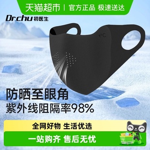 女士面罩 男潮款 夏季 防晒口罩3d立体高颜值透气防紫外线2025新款