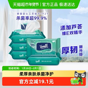 Tempo/得宝湿巾无酒精不粘腻温和加大加厚湿纸巾80片*5包