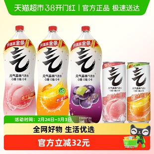【超值囤货】元气森林气泡水0糖0卡饮料