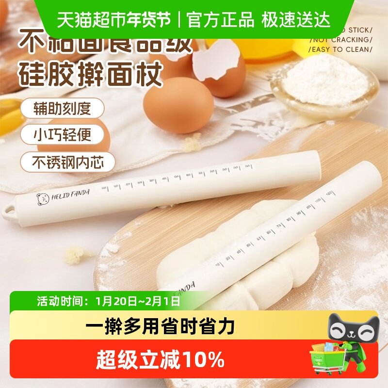沃德百惠食品级硅胶擀面杖防滑烘焙不粘擀面棍带刻度擀饺子皮工具,厨房/烹饪用具,其它烘焙器具,淘宝优惠券,粉丝福利购,淘宝优惠卷