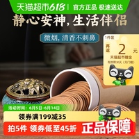 梔子花香薰家用室內(nèi)檀香艾草蚊香盤香持久無毒熏香衛(wèi)生間廁所除臭