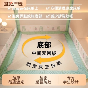 单人新款 强遮光防蚊学生宿舍蚊帐床帘一体式 床幔上铺下铺防蚊加粗