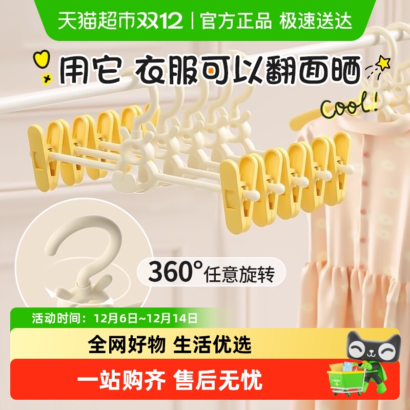 贝得力儿童衣架裤夹可伸缩叠挂