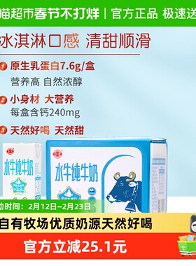 石埠纯水牛奶广西水牛200ml*12整箱儿童成长营养早餐奶3.8克蛋白