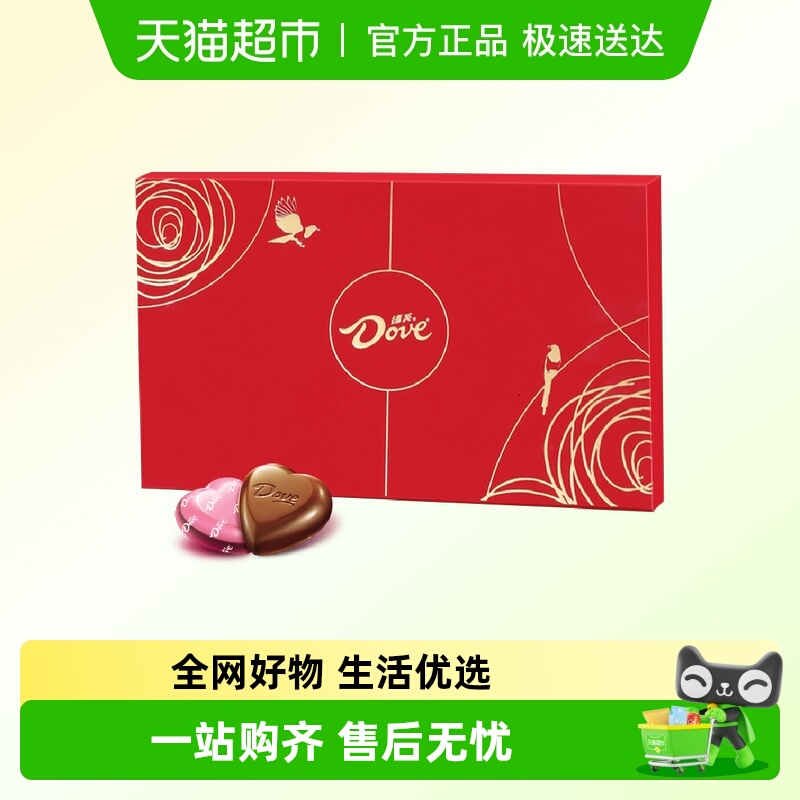 德芙心形巧克力红色心语礼盒148g