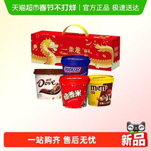 德芙一条龙巧克力礼盒四桶装节日送家人朋友零食