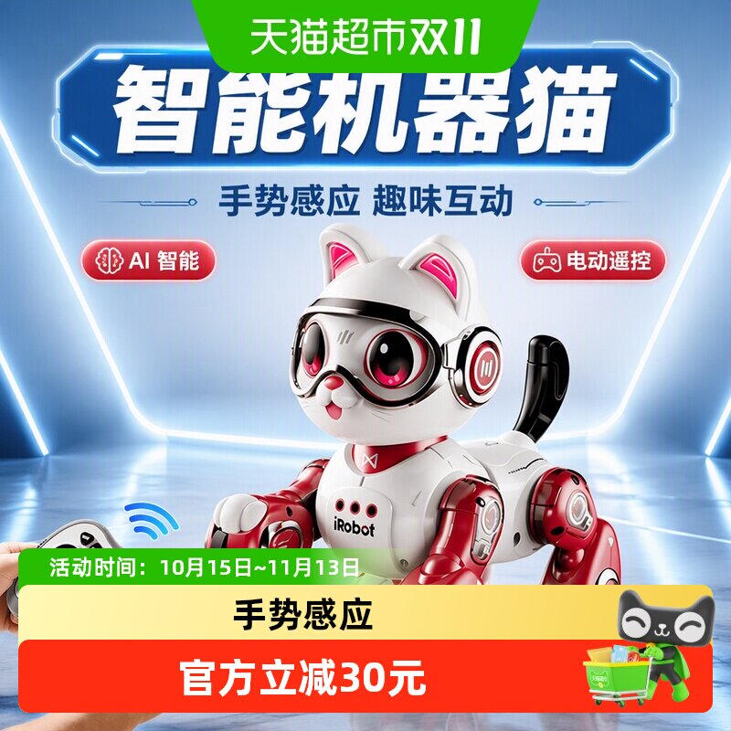 2026新款ai智能机器猫玩具机器狗电动遥控走路会叫儿童生日礼物6