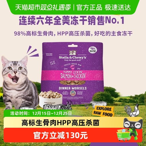 星益生趣SC猫主食冻干