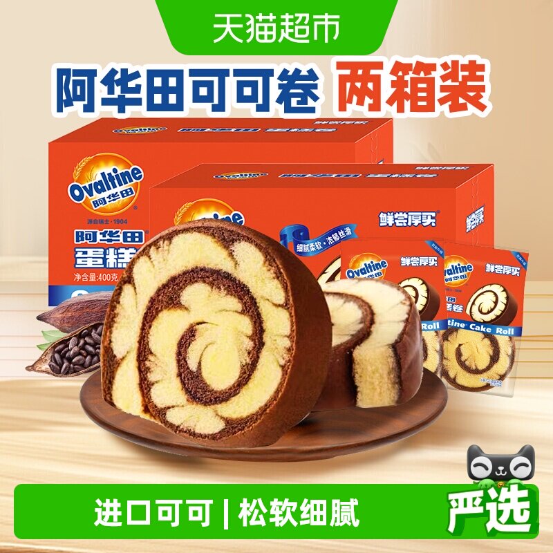阿华田巧克力蛋糕卷400g*2瑞士卷甜点心小面包下午茶早餐囤货零食