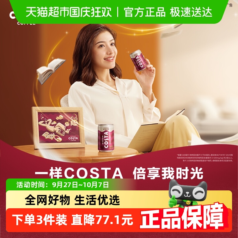 可口可乐拿铁即饮咖啡
