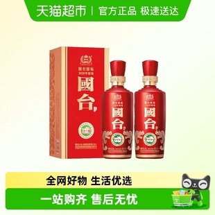 年份随机 2瓶 53度500ml 国台酱香型白酒国标2020年酿造