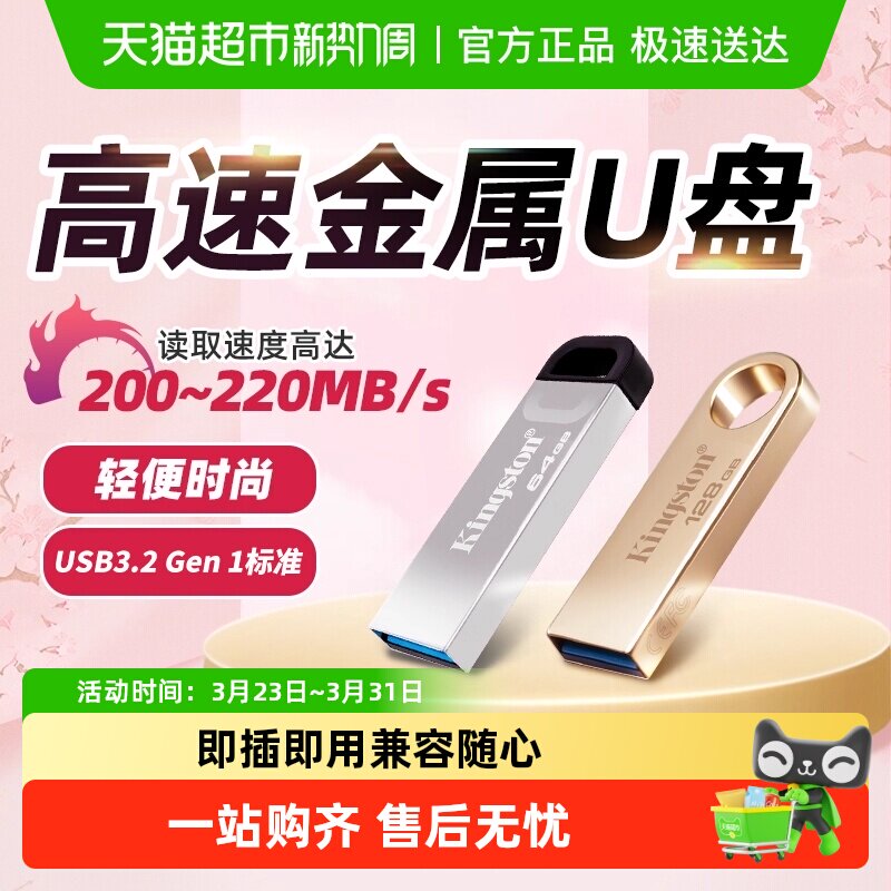 Kingston/金士顿u盘大容量128G金属高速车载记录仪手机