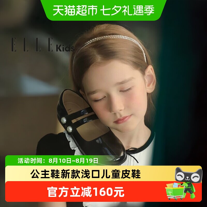 ELLEKIDS软底演出鞋女孩公主鞋