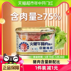 中粮198g螺蛳粉拍档火腿午餐肉