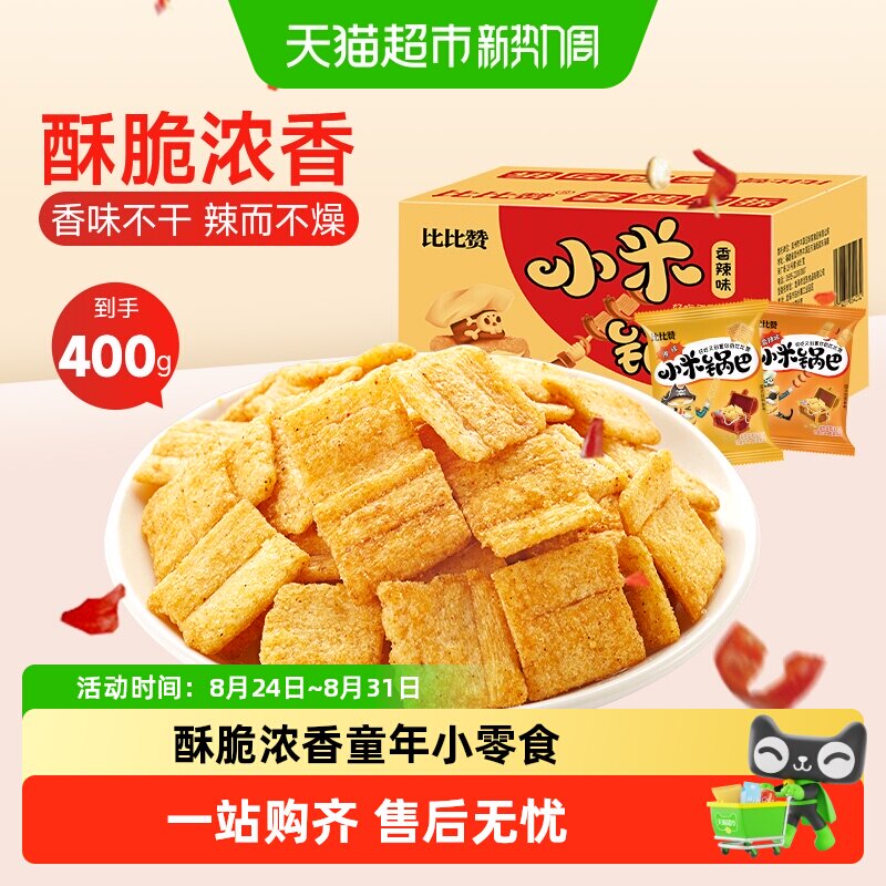 比比赞香辣薯片小米锅巴网红爆款解馋小零食膨化小吃休闲食品