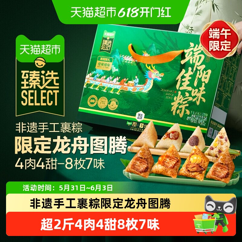 良品铺子端阳佳味粽礼盒1120g 25.4元 - 86线报