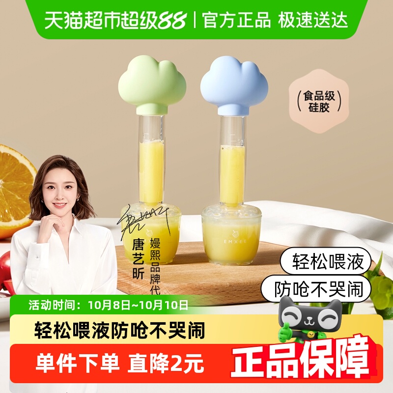嫚熙防呛喂液器宝宝喂药神器