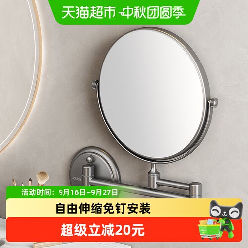 卡贝可伸缩自粘免打孔折叠化妆镜
