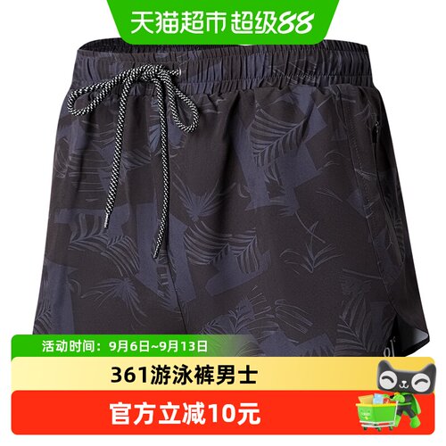 361男士双层防尴尬四面弹力泳裤