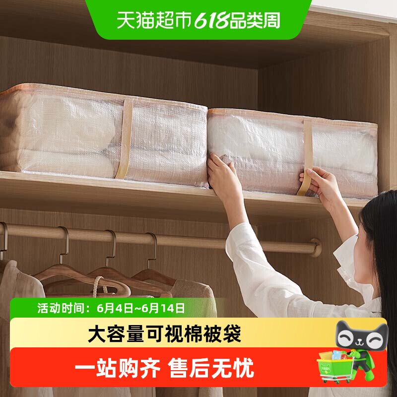 被子收纳袋整理袋四件套棉被衣柜换季衣物被套专用收纳袋防水防潮