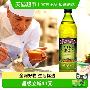 Borges伯爵西班牙特级初榨橄榄油食用油炒菜 下拉享优惠抵扣