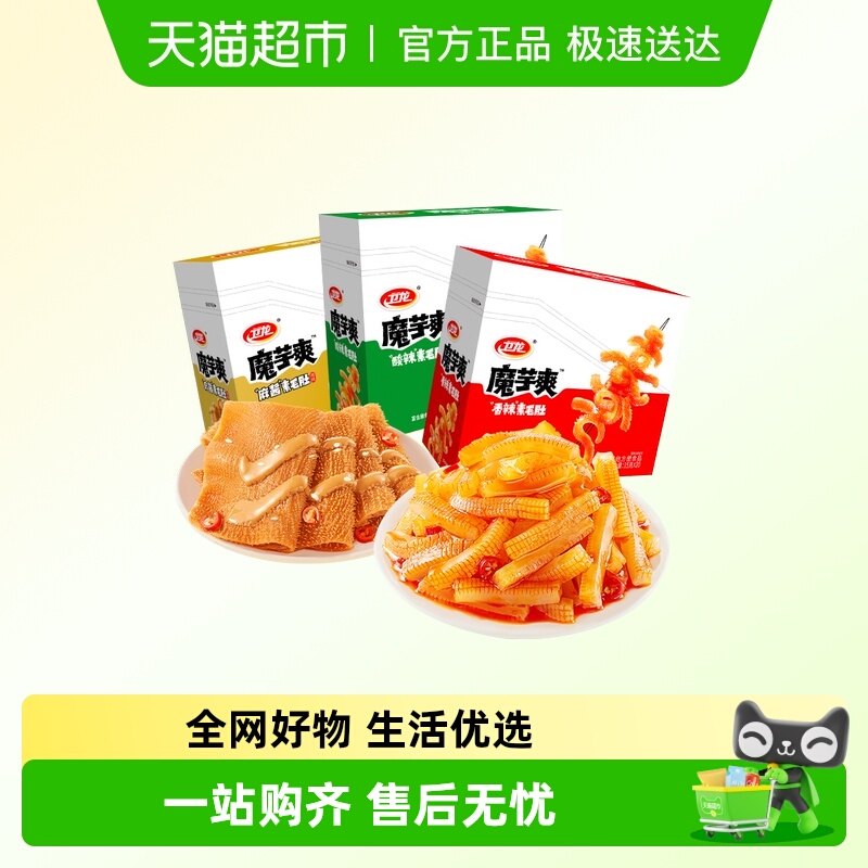 卫龙辣条魔芋爽多种口味混合装