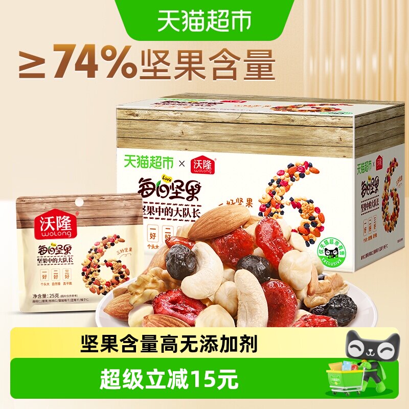 【超市独家】沃隆每日坚果300g混合坚果果干果仁休闲零食早餐代餐