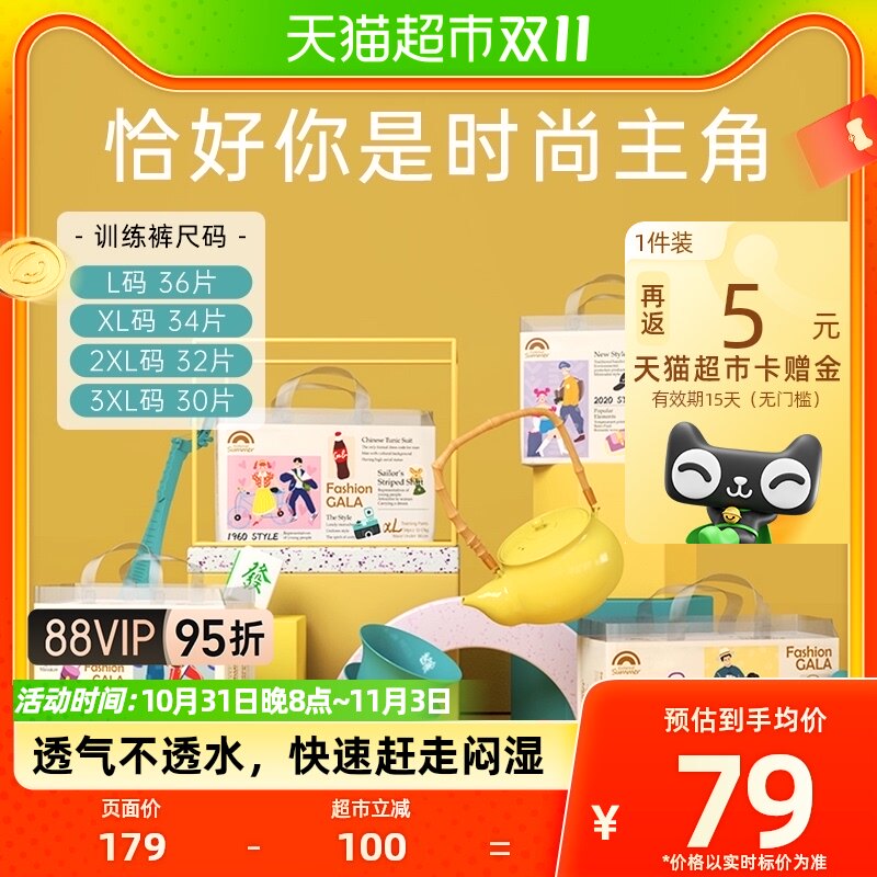 盛夏光年Enternal SummerGala拉拉裤L-3XL尺码任选亲肤透气训练裤使用感如何?