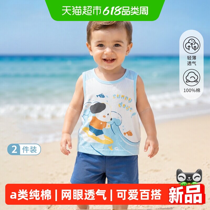婴蓓依宝宝背心夏季薄款男女童上衣婴儿衣服a类纯棉透气外穿可爱