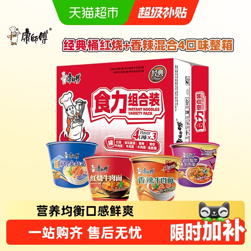康师傅方便面劲道爽滑经典美味图片