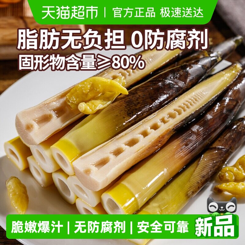 淘滋源新鲜解馋对切泡椒味手剥笋网红开袋即食酸脆竹笋尖嫩手拨笋