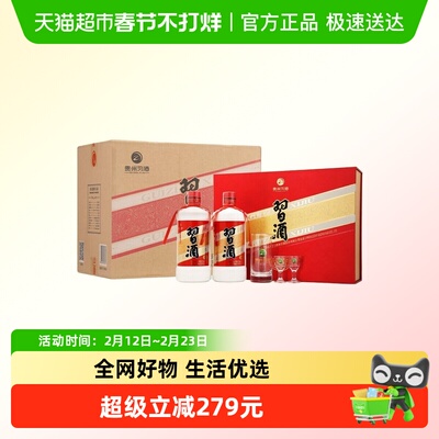 习酒贵州习酒圆习酒礼盒