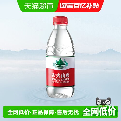 农夫山泉饮用天然水380ml*24瓶