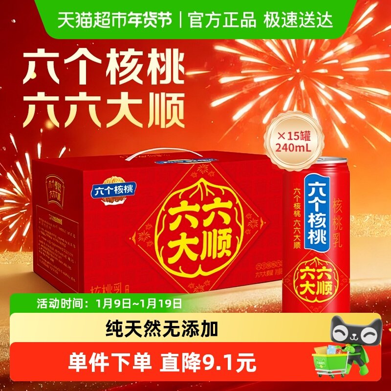 �������С���Ԫ��������ֲ�ﵰ�׺�����240ml*15���������� 53.9Ԫ