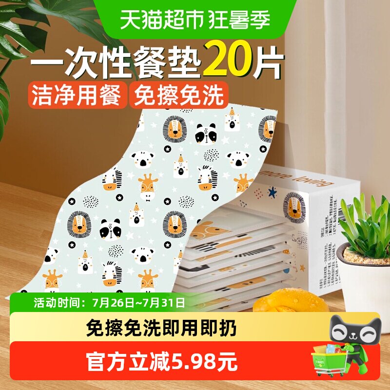 busybear防水防油一次性餐垫