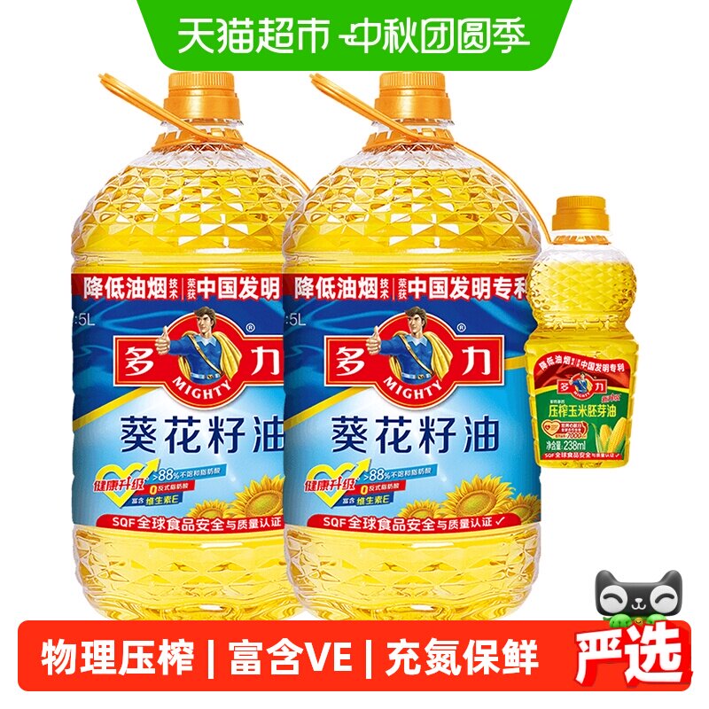 多力低油烟葵花籽油5L*2+238ml*2图片