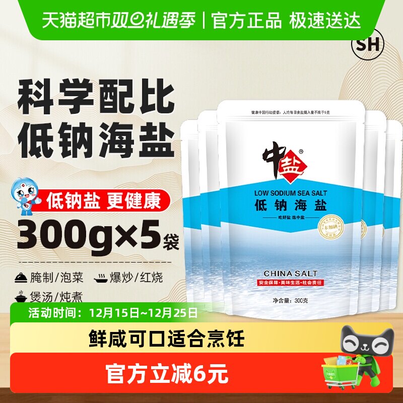 无碘海盐中盐无碘无抗结剂