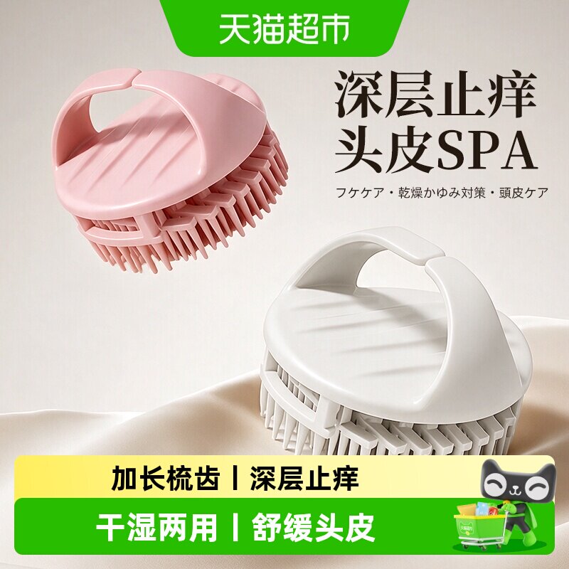 日本Yolog洗头梳专业按摩头皮经络家用蓬松洗头神器清洁洗发梳刷