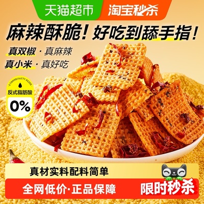 良品铺子小米锅巴赤峰锅巴