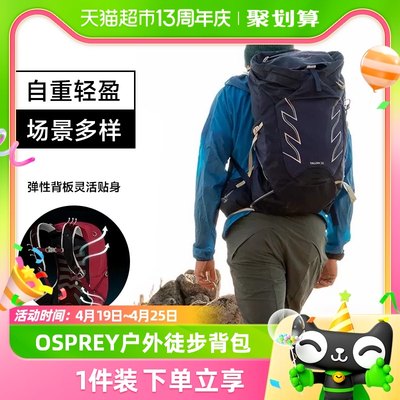 OSPREY魔爪登山双肩包22L×1个