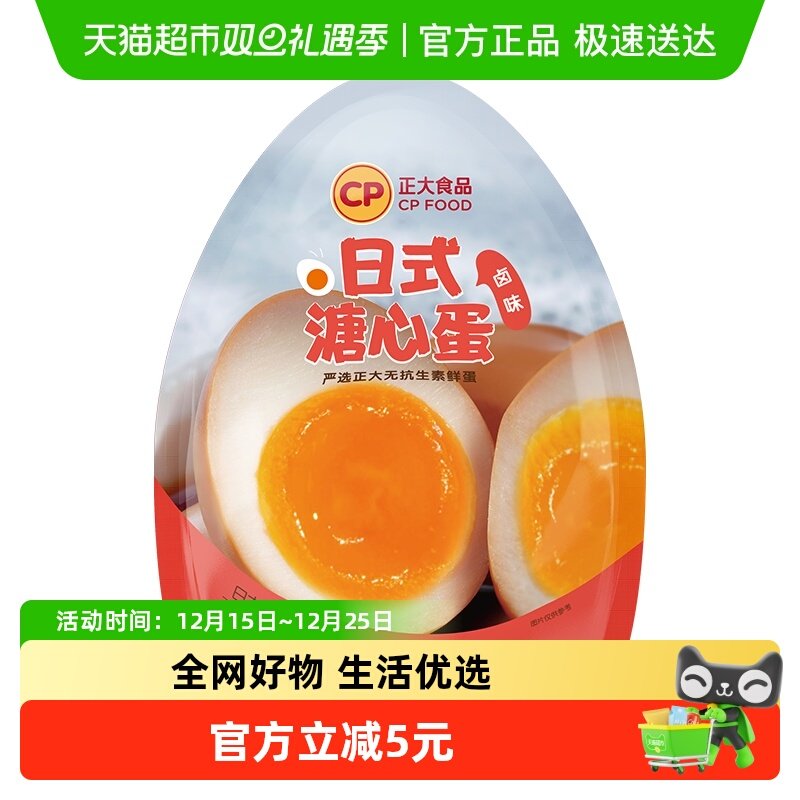 CP正大日式溏心蛋240g×1袋